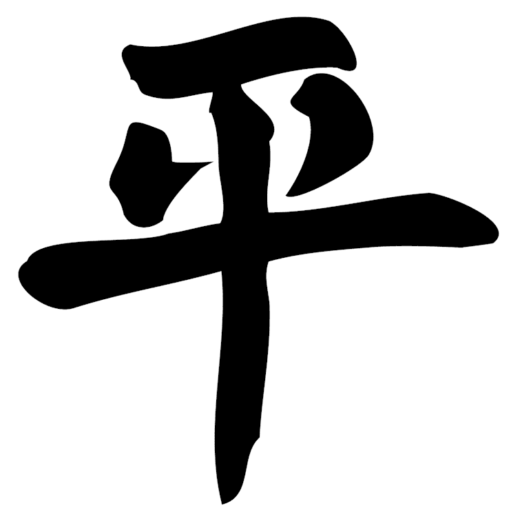 Peace