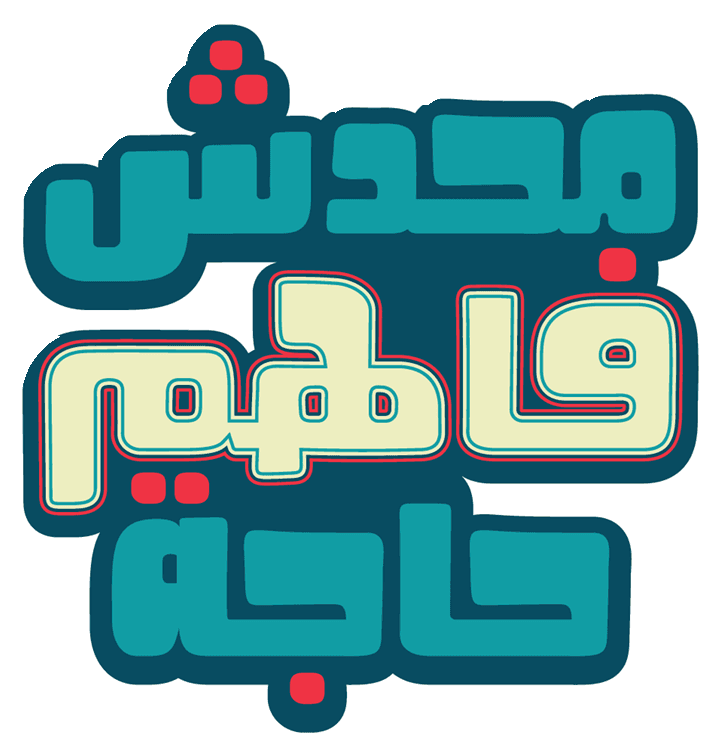 Mostafa Abasiry
